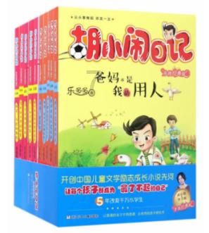 男孩部落营救